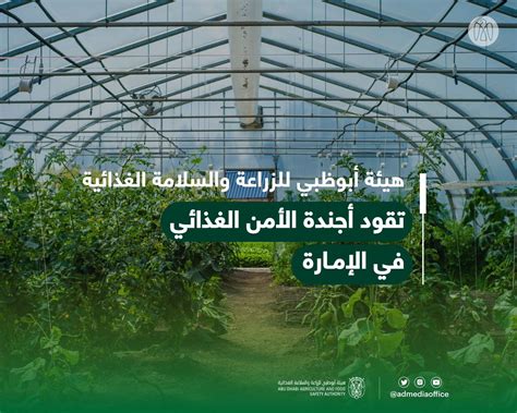 doh tamm login|هيئة أبوظبي للزراعة والسلامة الغذائية.